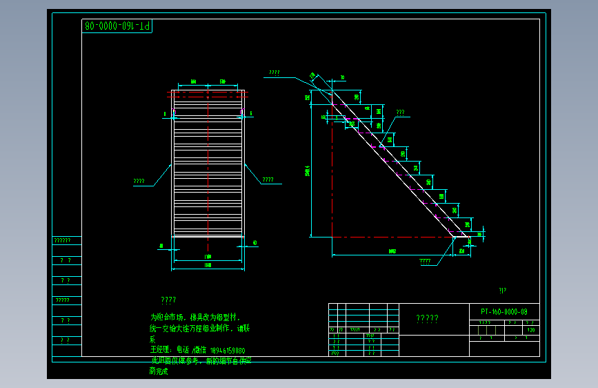 PT-160-0000-08楼梯结合件.dwg