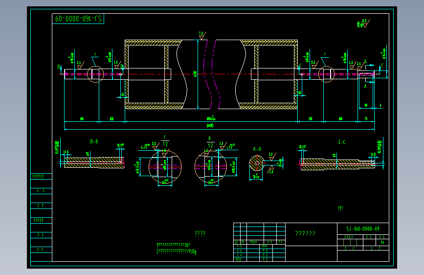 SJ-160-0000-09成卷辊结合件2020.3.21.dwg