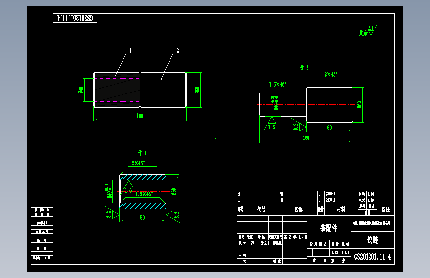 gs201201.11.4铰链.dwg