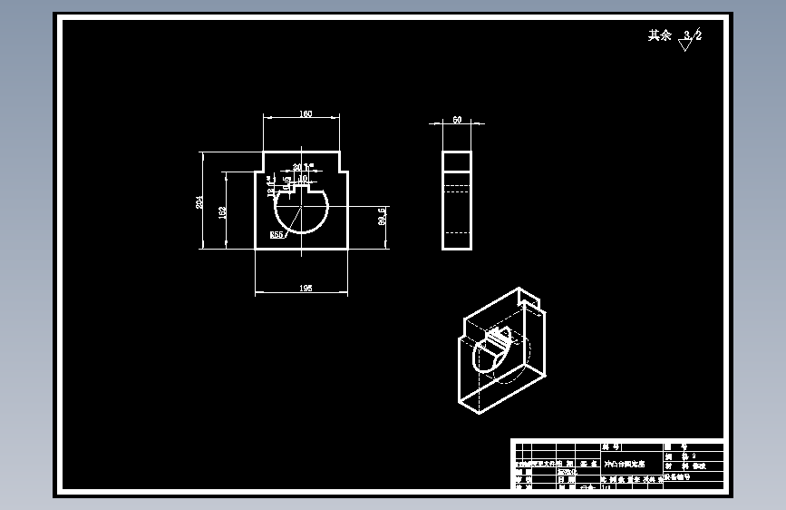冲凸台固定座.DWG