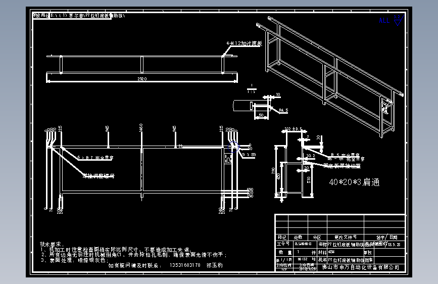 P7拉钉底板辅助线机架-HEP.dwg