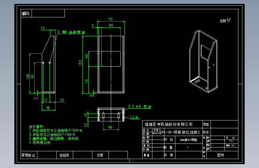 LTX-39-极板限位挡板2.dwg