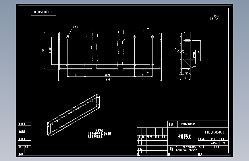 传输带纵梁.dwg