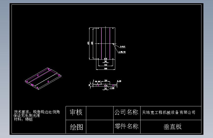 垂直板.DWG