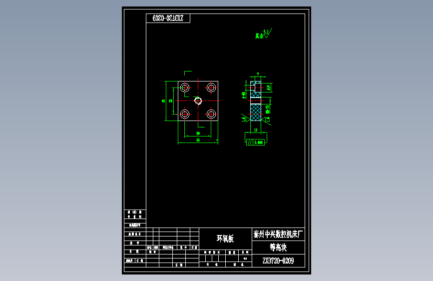 ZXD720-0209等高块.dwg