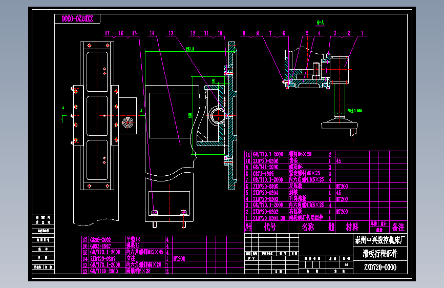 ZXD720-0300滑板行程部件.dwg