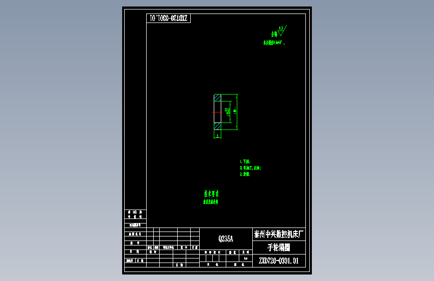 ZXD720-0301.01手轮隔圈.dwg