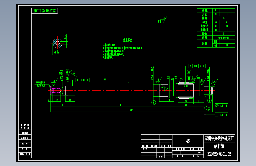 ZXD720-0301.02蜗杆轴.dwg