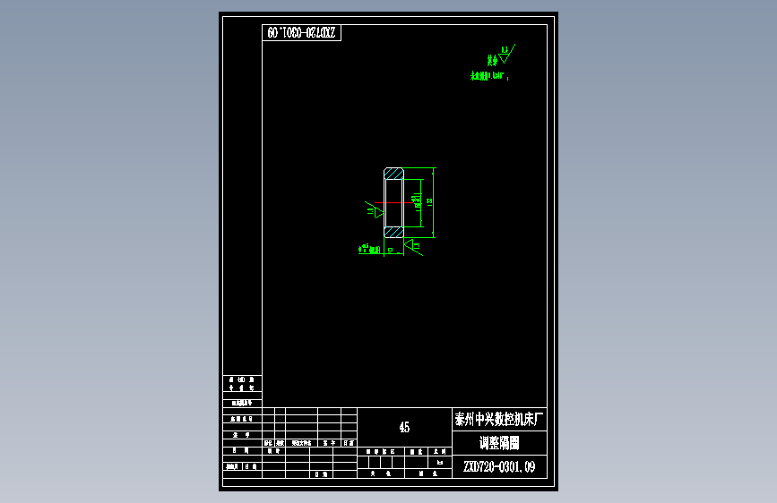 ZXD720-0301.09调整隔圈.dwg