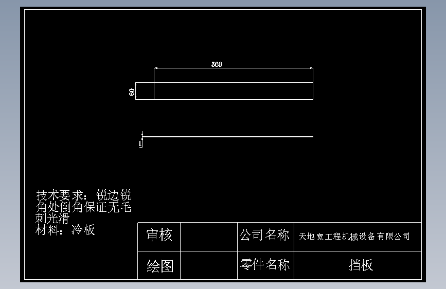 挡板.DWG_1