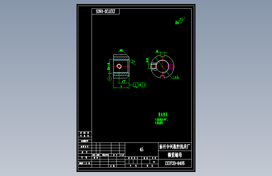 ZXD720-0405锁紧螺母.dwg