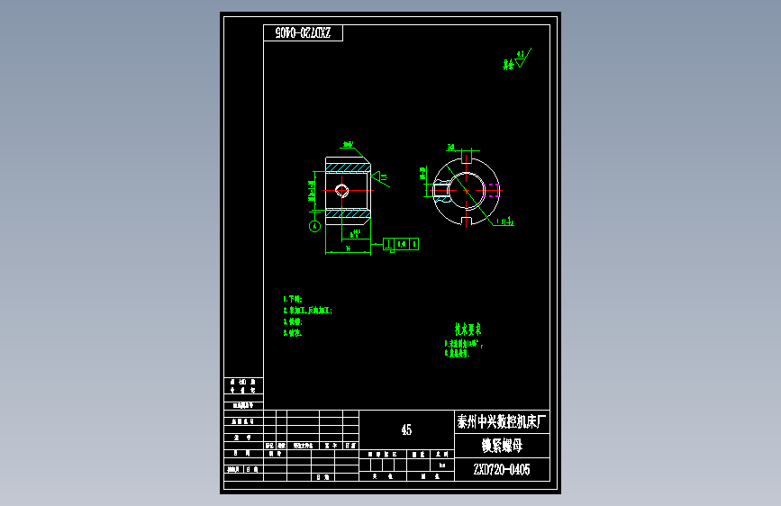 ZXD720-0405锁紧螺母.dwg_1