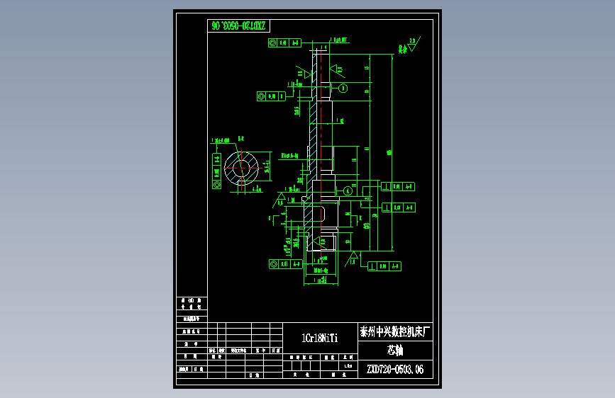 ZXD720-0503.06芯轴.dwg