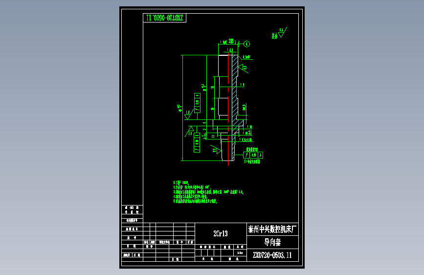 ZXD720-0503.11导向套.dwg_1