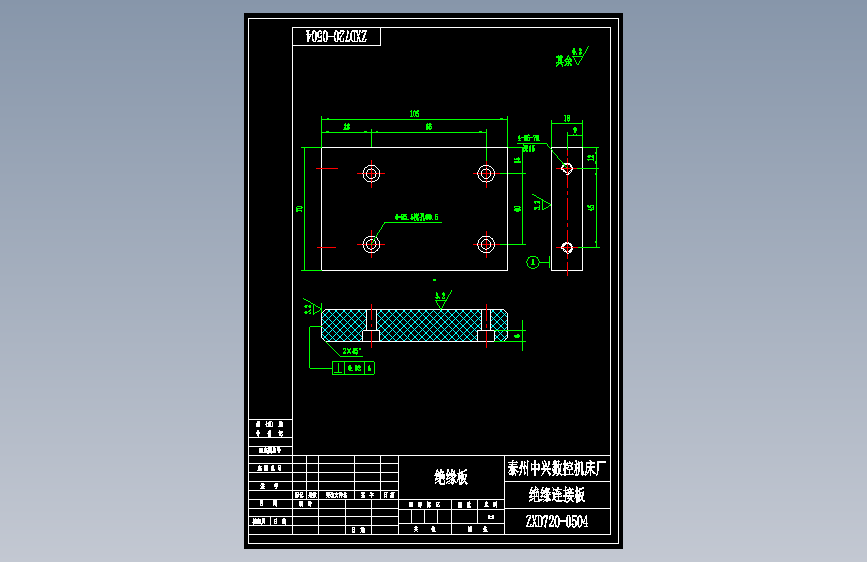 ZXD720-0504绝缘板.dwg