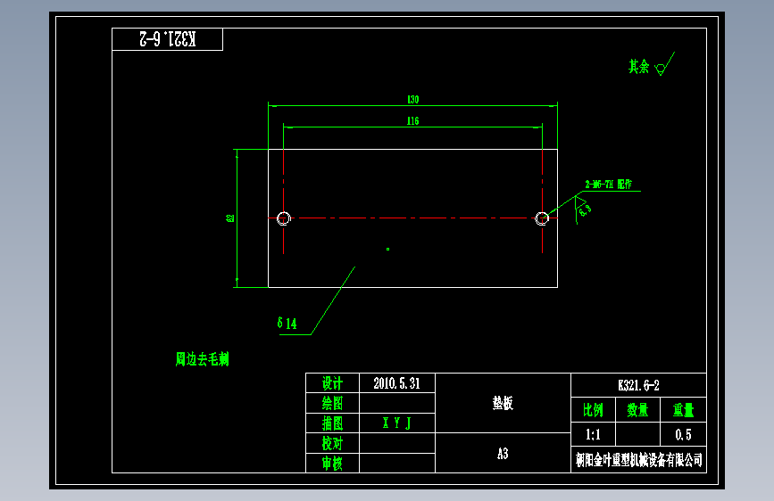 垫板-2.dwg