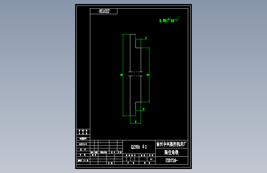 ZXD720-限位角铁.dwg
