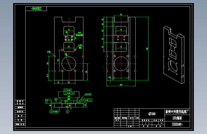 ZXK5040-Z向拖板.dwg