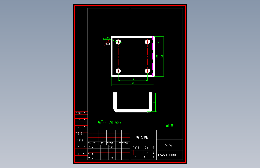 侧防护支架底座1.dwg