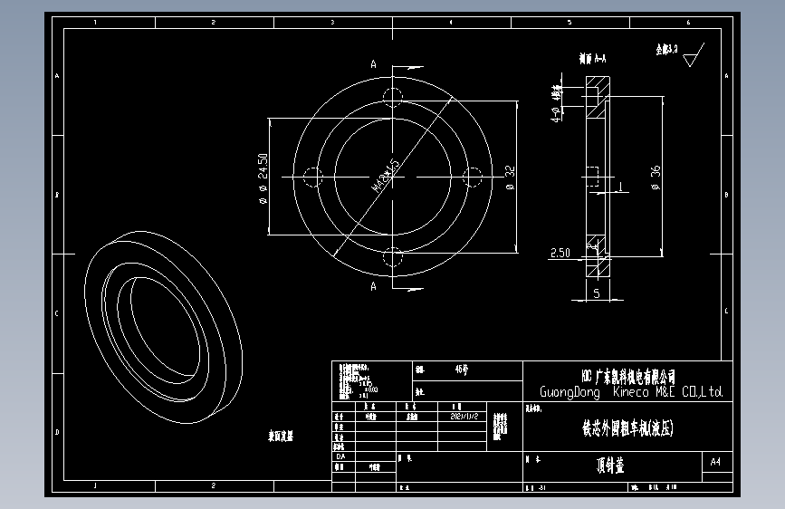 顶针介.dwg