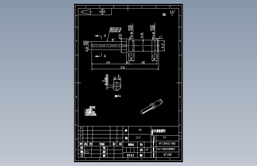 WF1300-03-008过渡轴.dwg