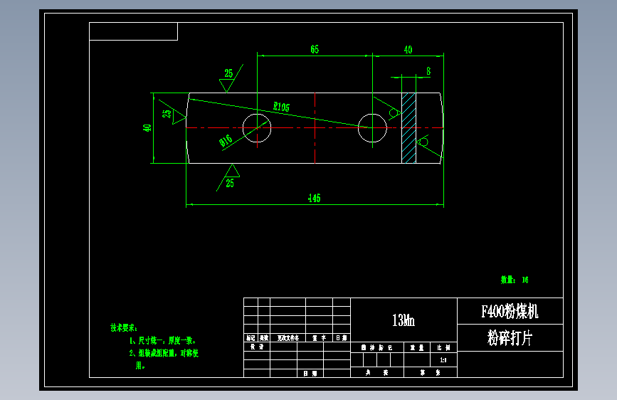 粉碎打片.dwg