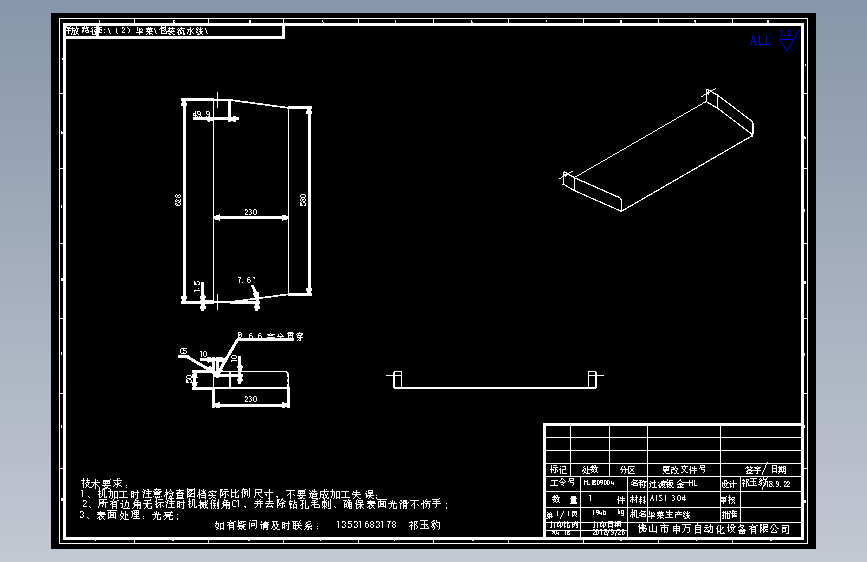 过渡钣金-HL.dwg