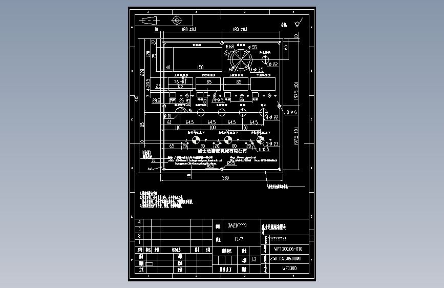 WF1300-06-010操作面板(贴合分条).dwg