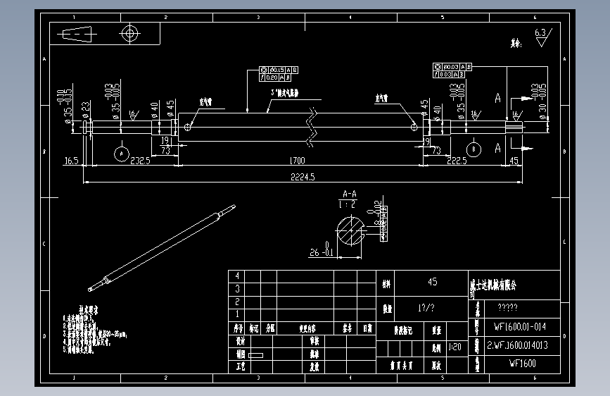 WF1600-01-014放料气胀轴.dwg