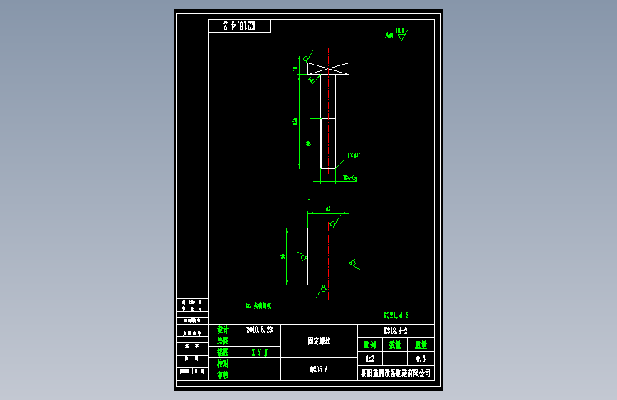 固定螺丝.dwg