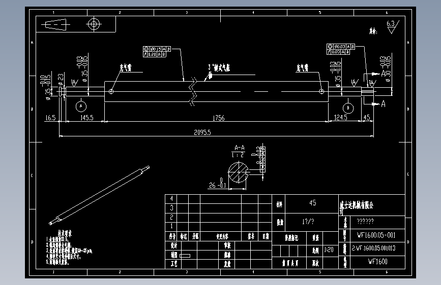 WF-1600-05-001放料气胀轴.dwg
