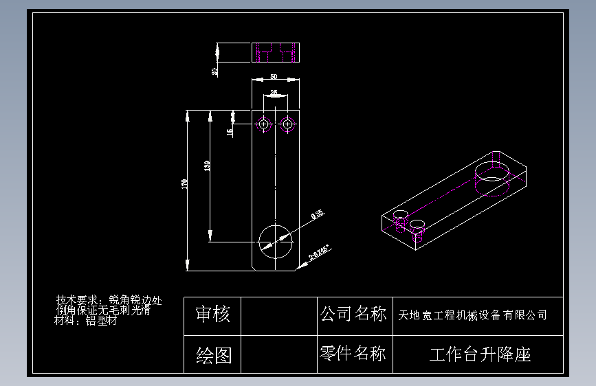 工作台升降座.DWG