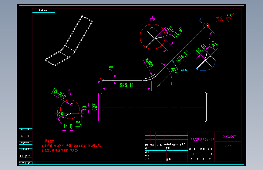 XXX007 下接料槽.dwg