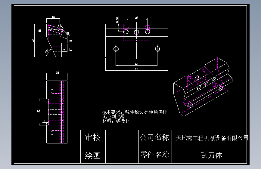刮刀体.DWG