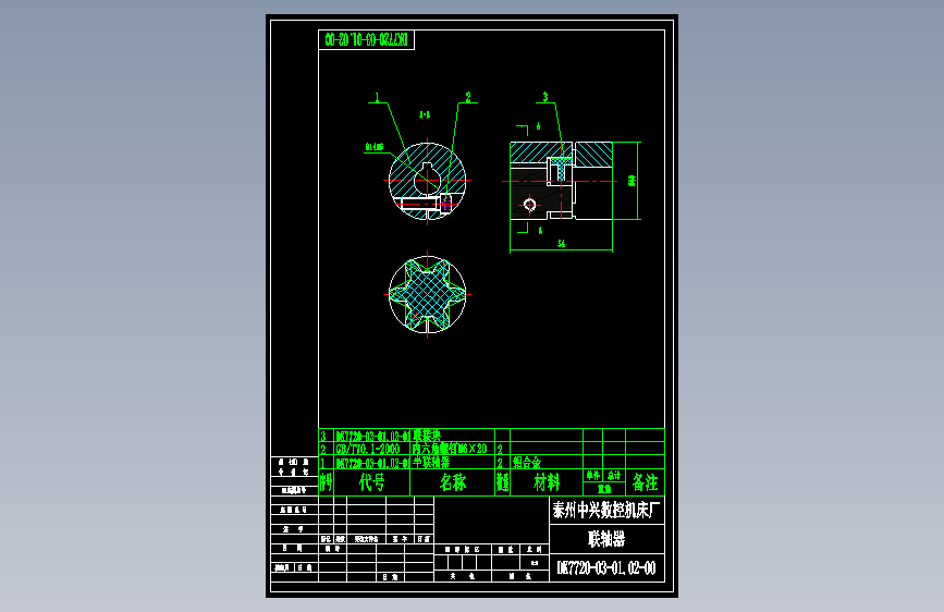 联轴器组合N.dwg