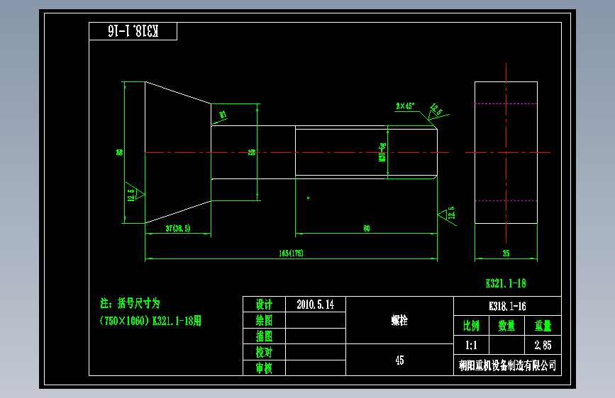 螺栓K318.1-16.dwg