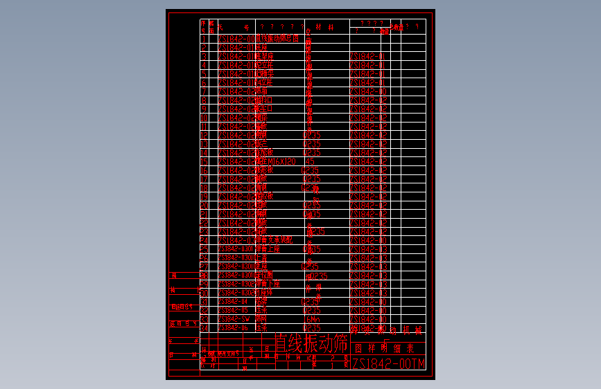 ZS1842-00TM 图样目录1.dwg
