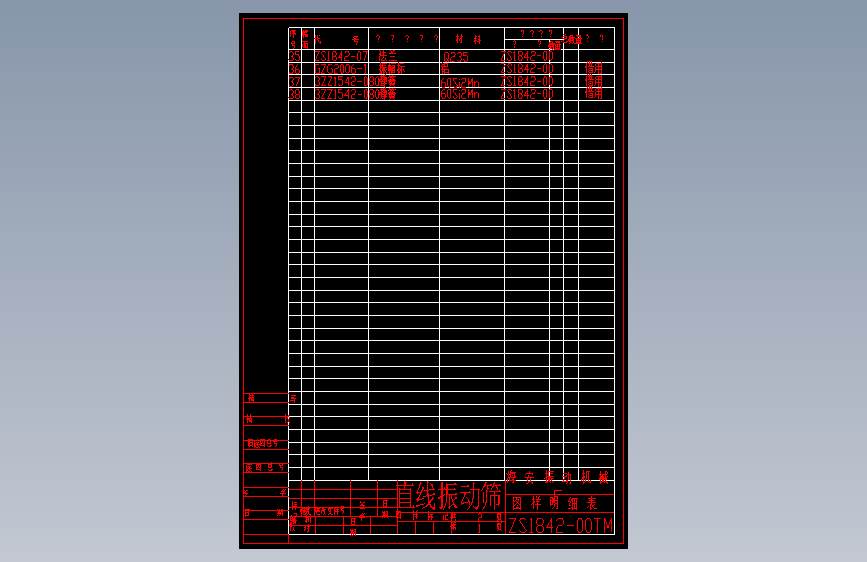 ZS1842-00TM 图样目录2.dwg