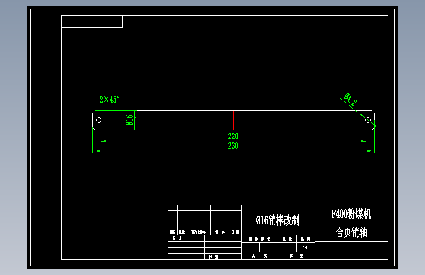 合页销轴.dwg