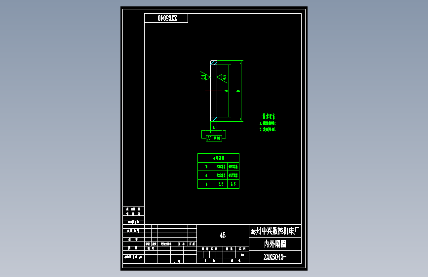 内外隔圈8.dwg