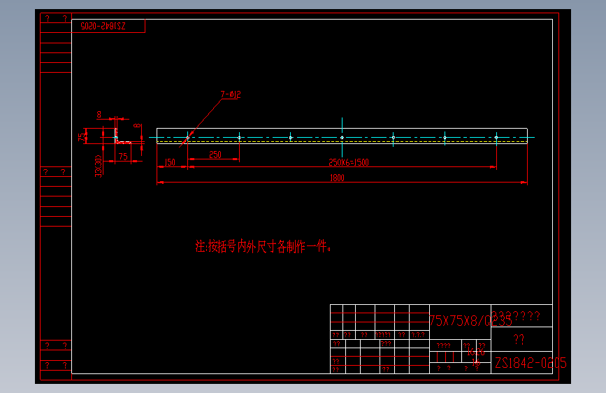 ZS1842-0205 角钢.dwg