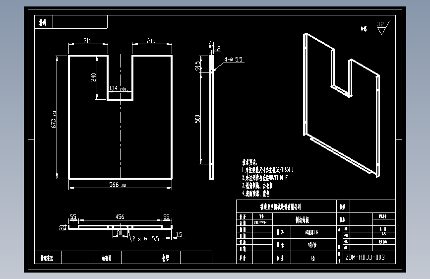 ZDM-HDJJ-003 侧边封板.dwg