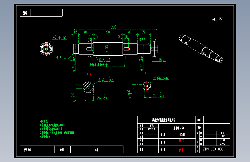 ZDM-LSX-006 主动轴.dwg