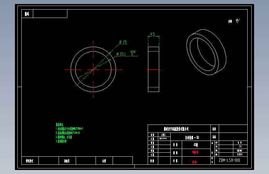 ZDM-LSX-010 导向垫圈.dwg