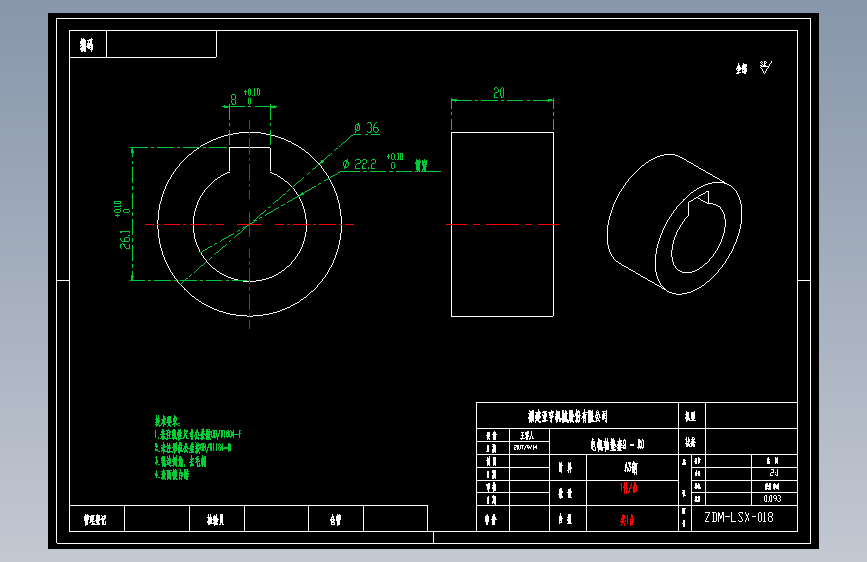 ZDM-LSX-018 电机轴垫套2.dwg