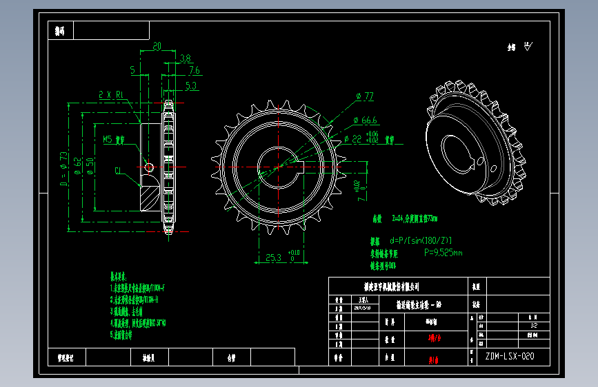 ZDM-LSX-020 输送链轮主动轮.dwg