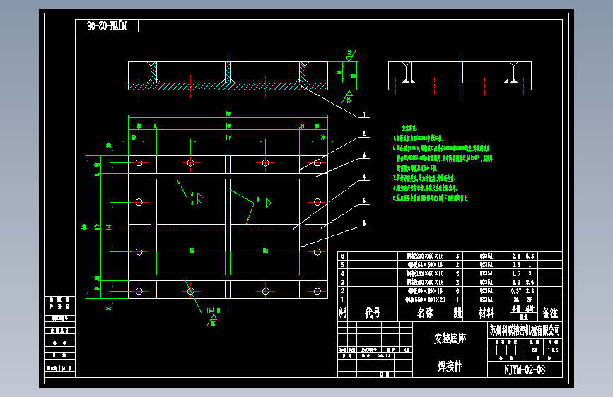 安装底座.dwg