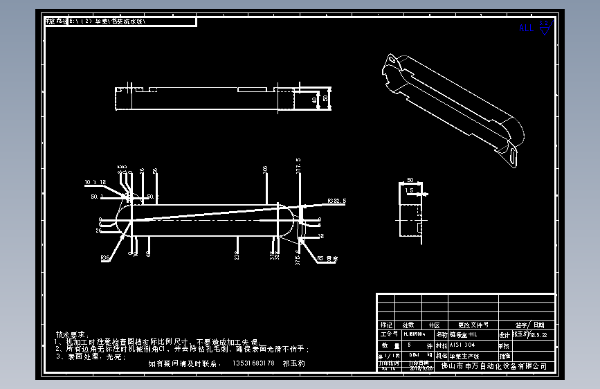 链条盒-HL.dwg