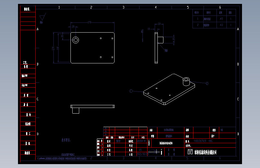 脚轮装配A.dwg