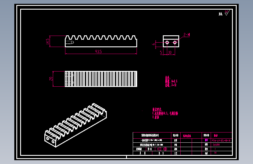 齿条2.dwg